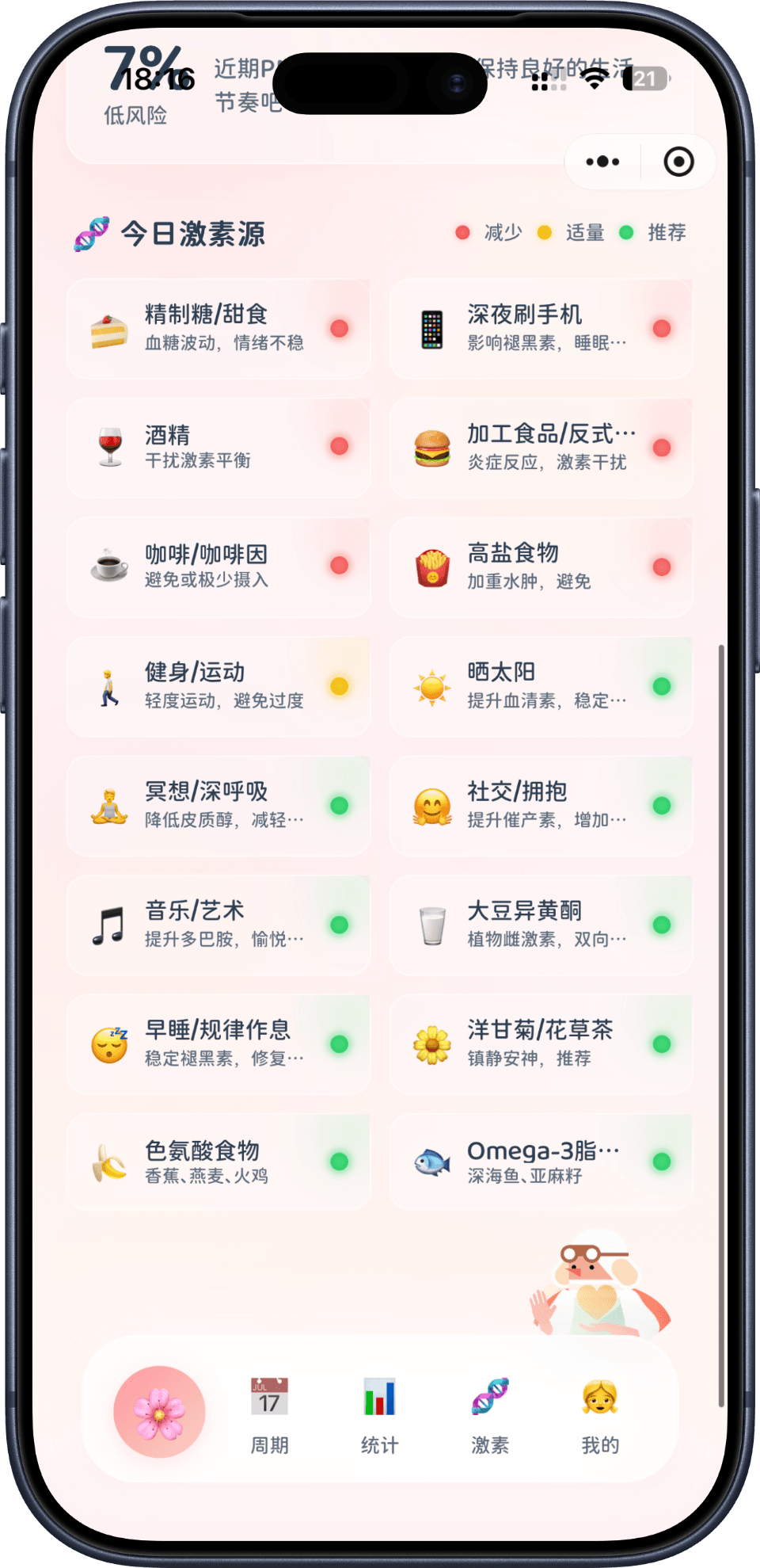 App Screenshot 2