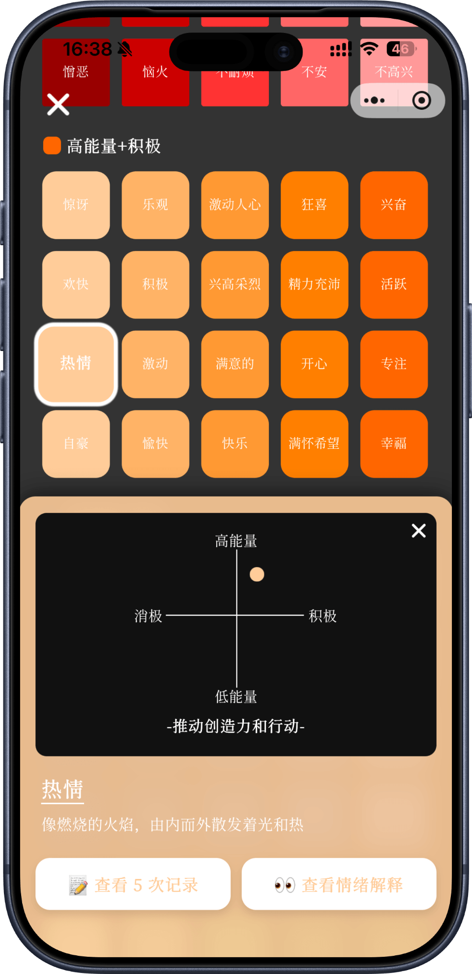 App Screenshot 5