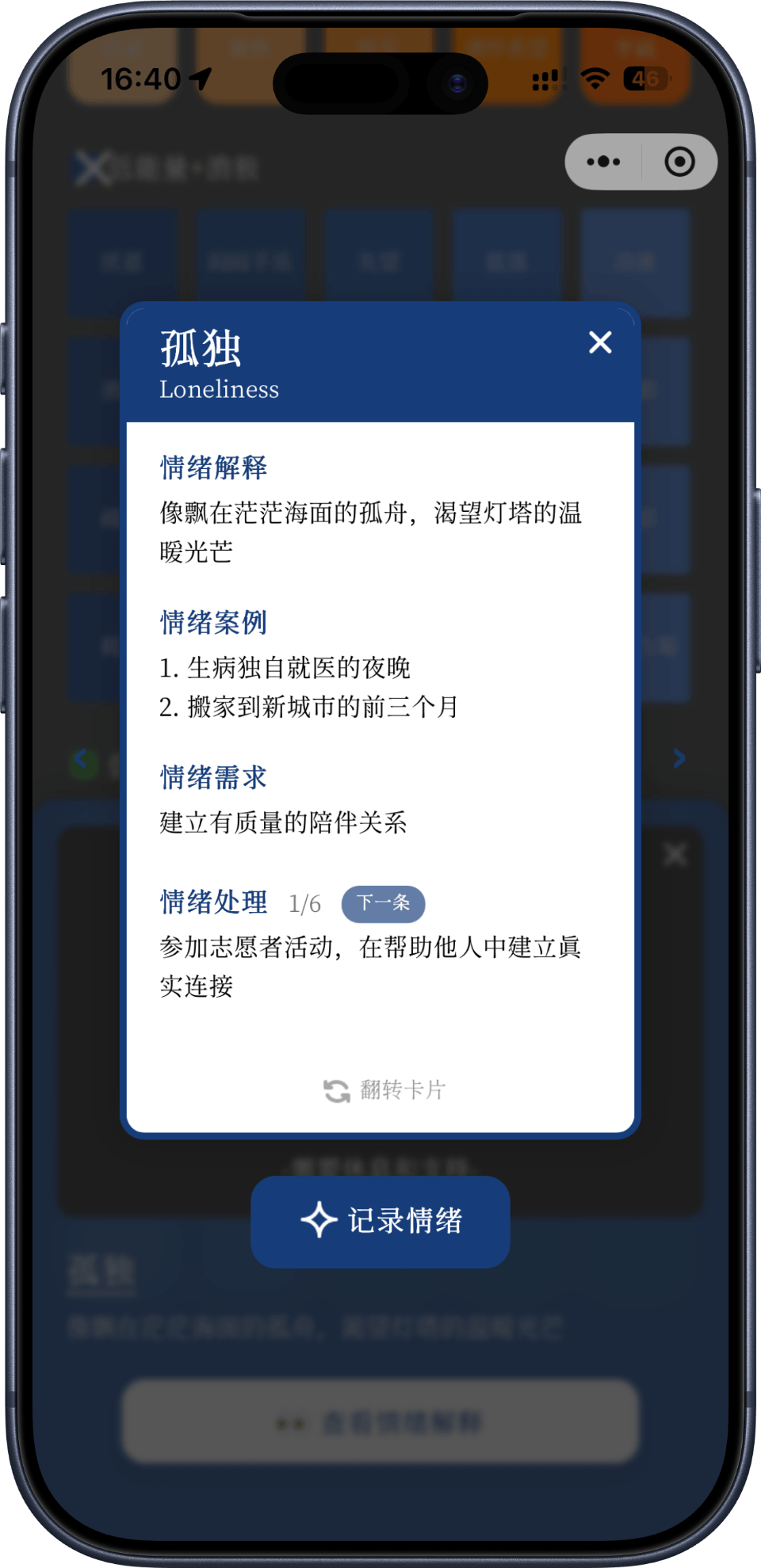 App Screenshot 8