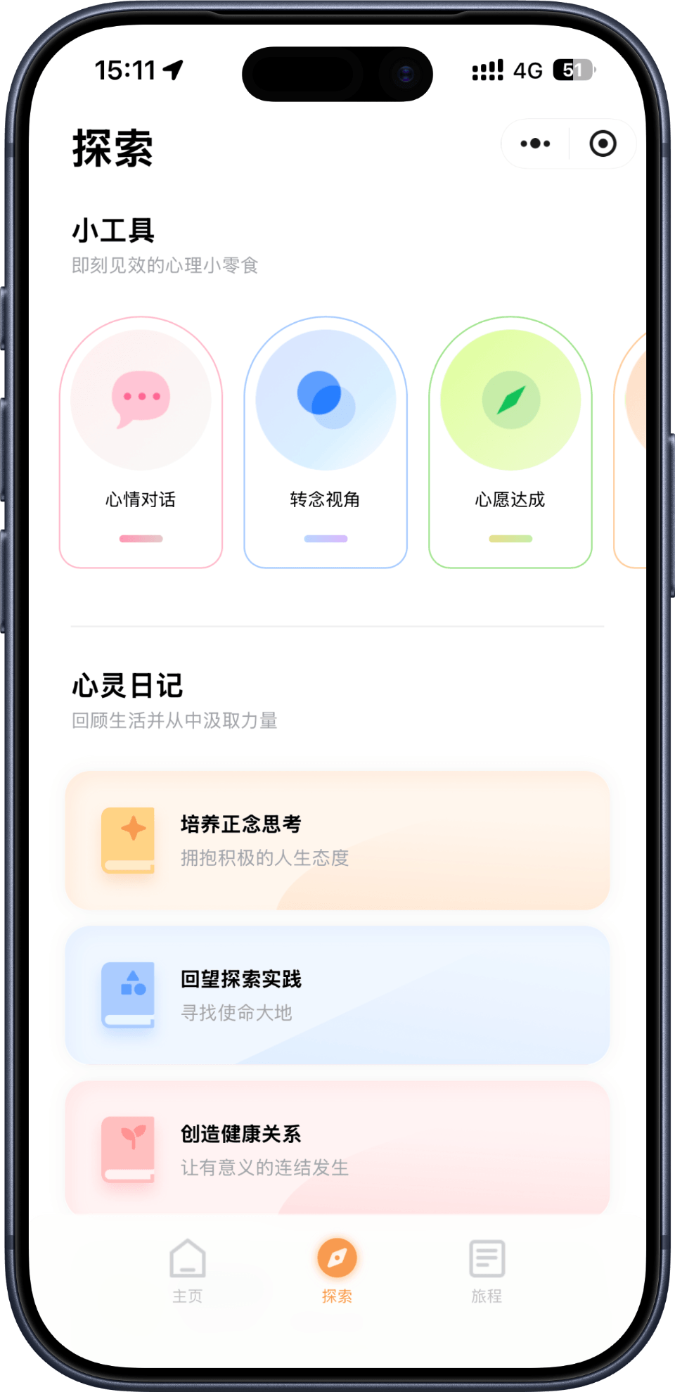 App Screenshot 3