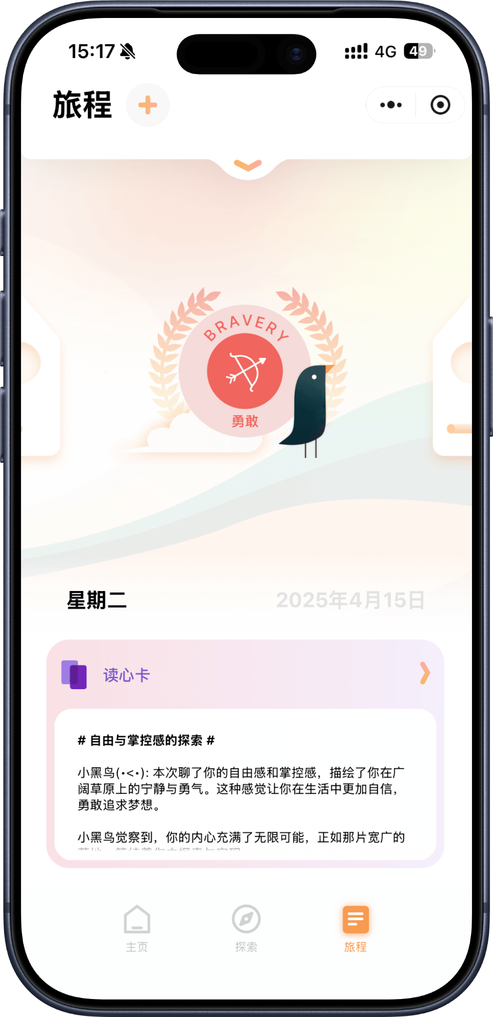 App Screenshot 4