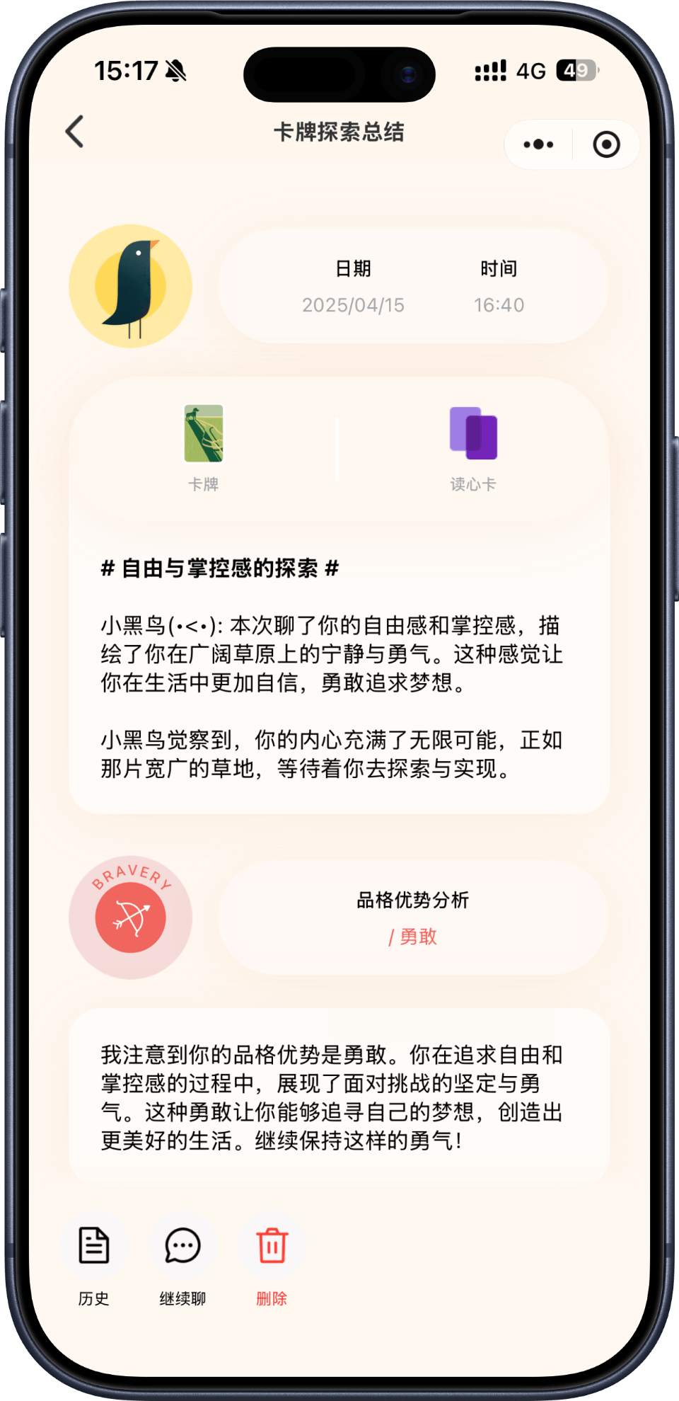 App Screenshot 5