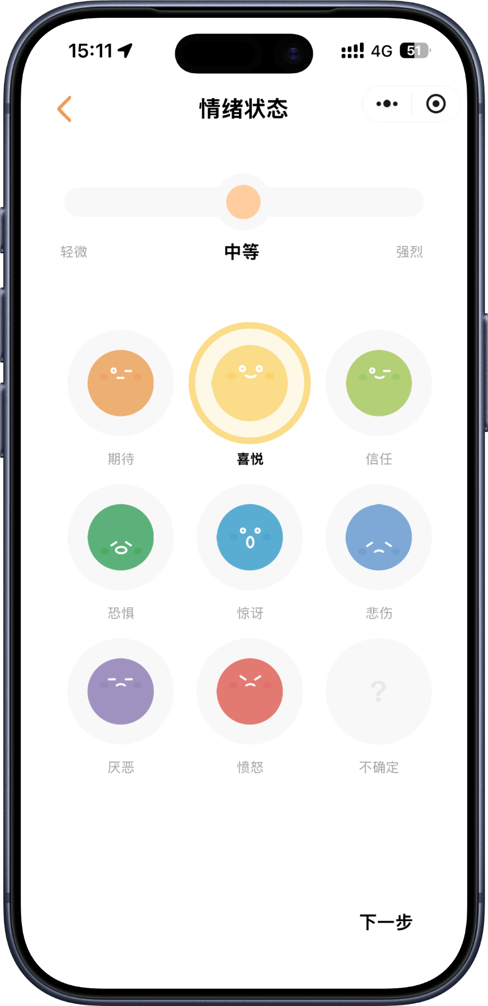 App Screenshot 6