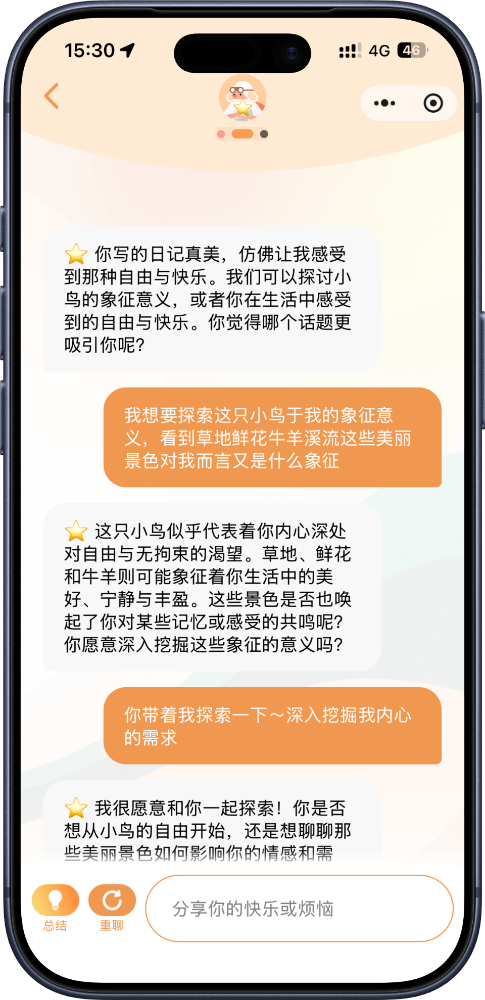 App Screenshot 7