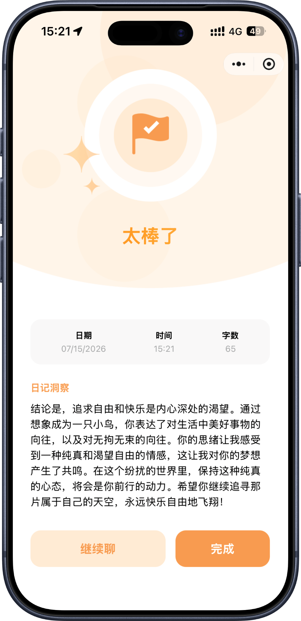 App Screenshot 9