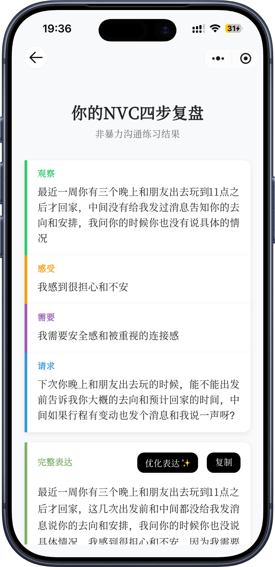 App Screenshot 11