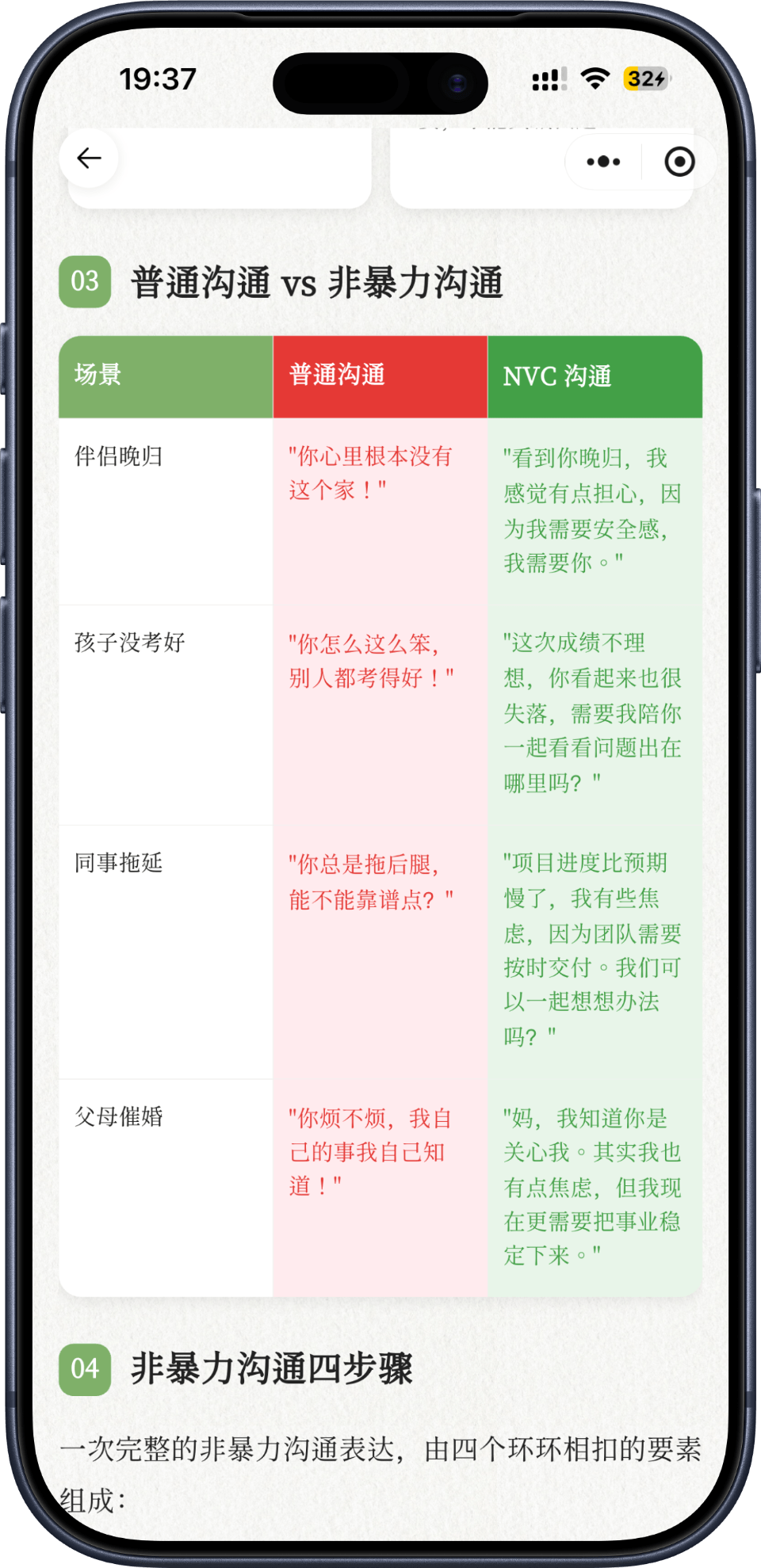App Screenshot 12