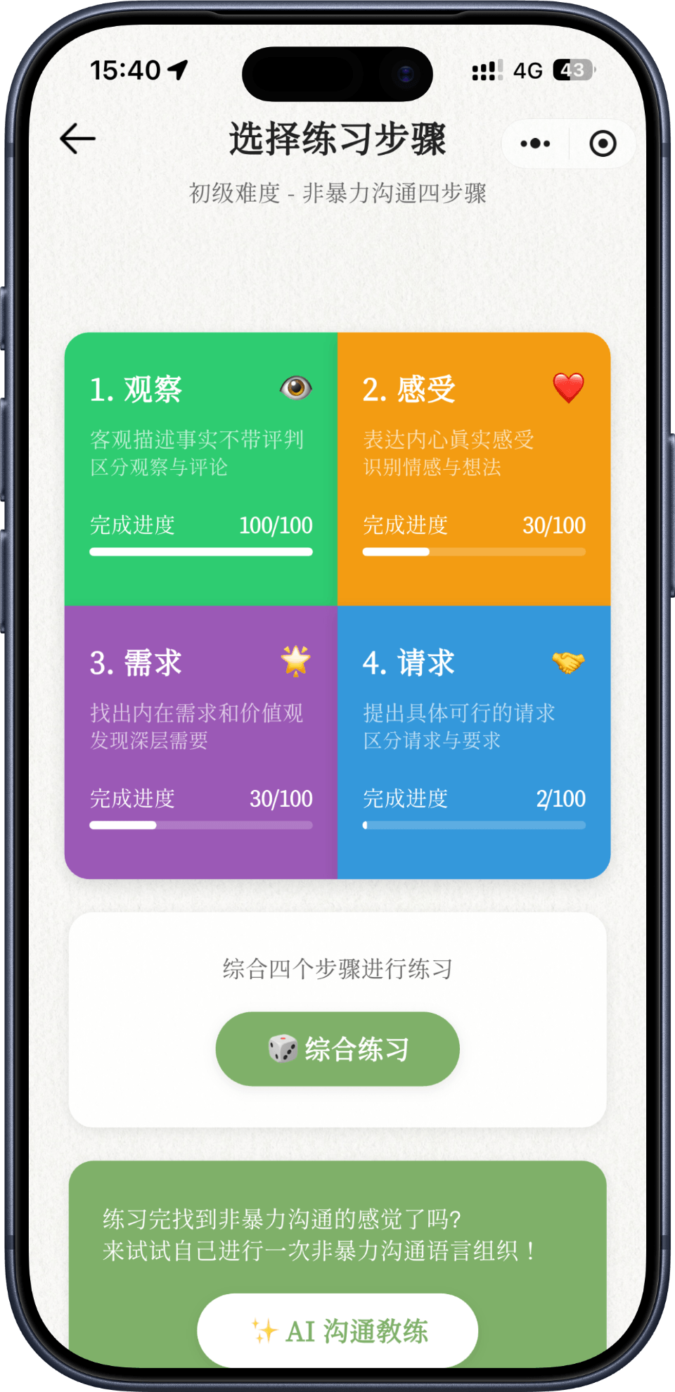 App Screenshot 2