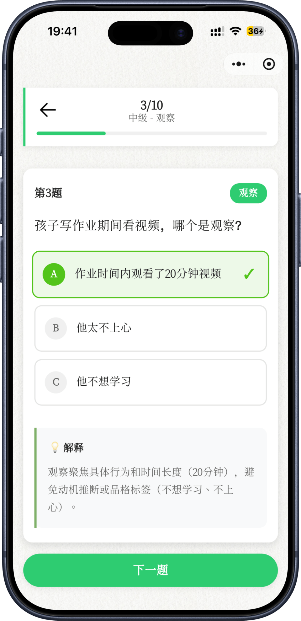App Screenshot 3