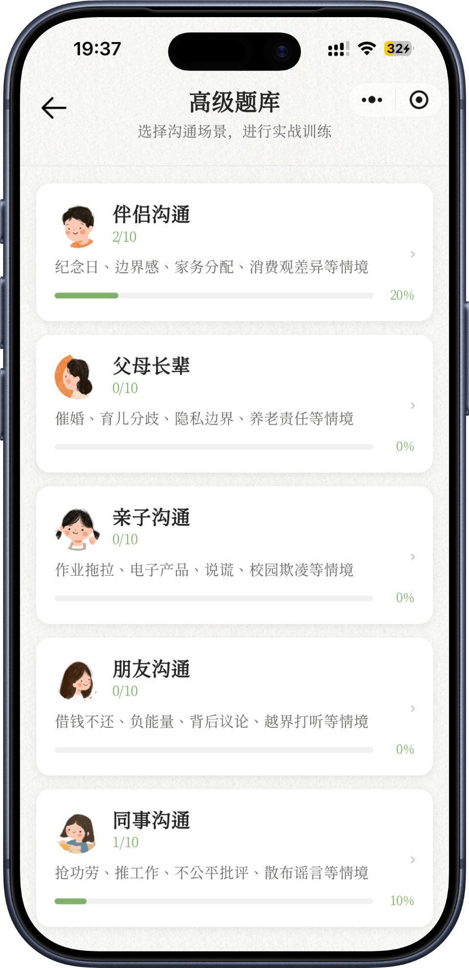 App Screenshot 4