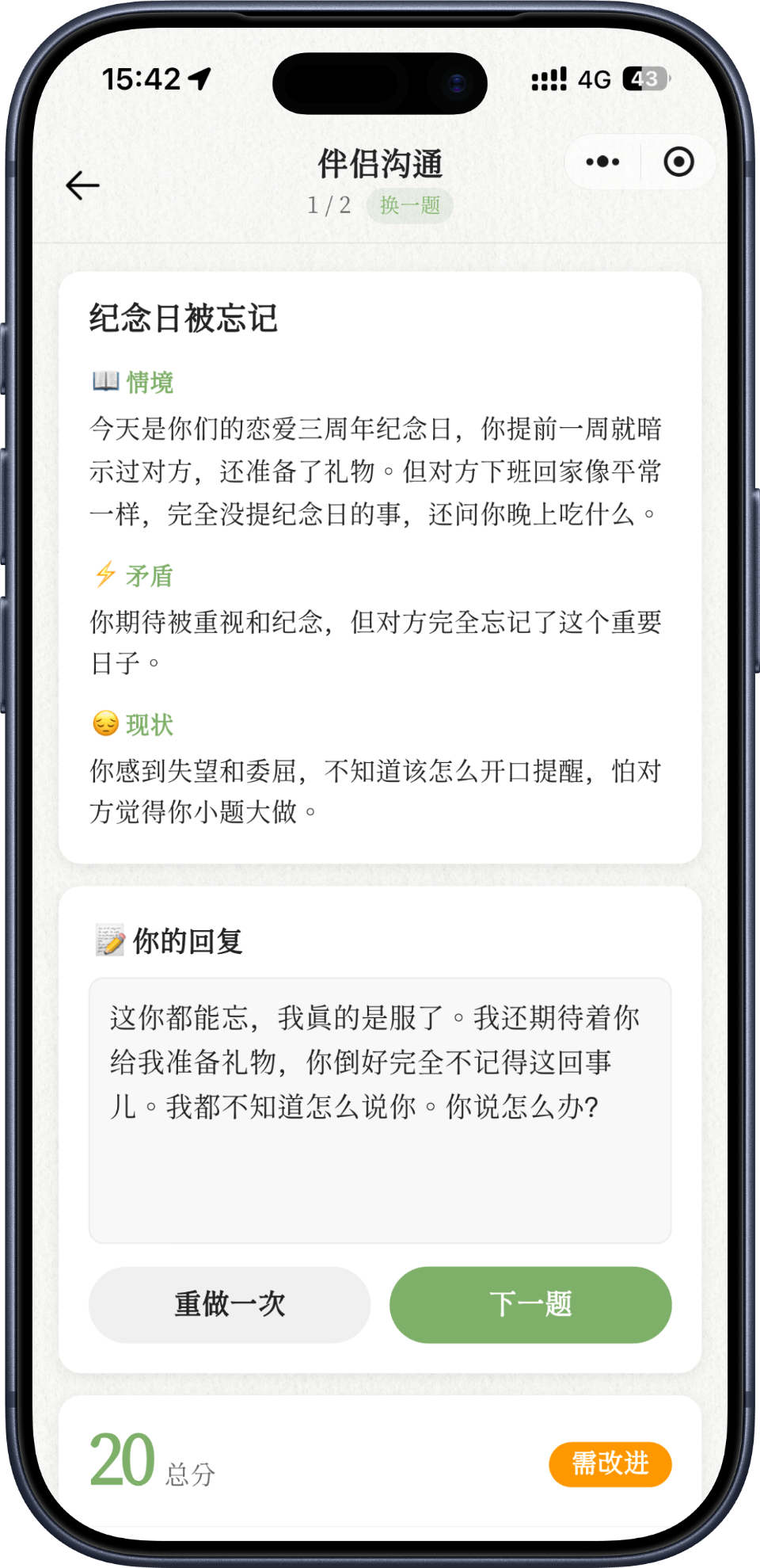 App Screenshot 5