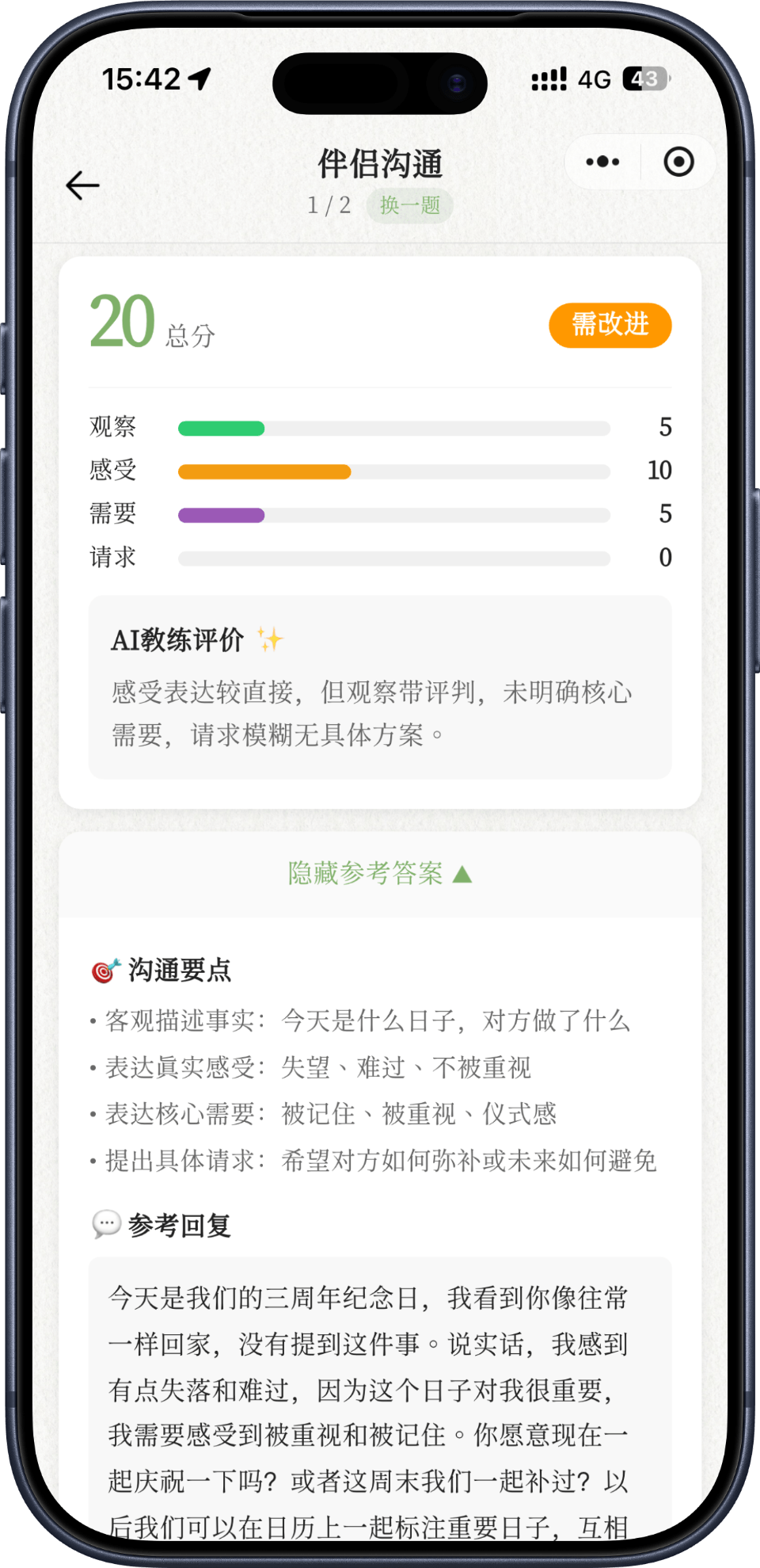 App Screenshot 6