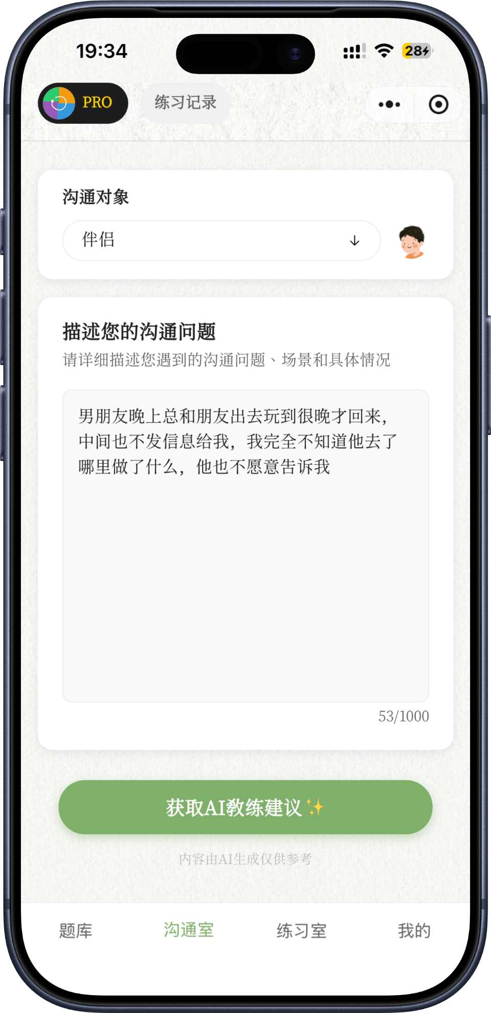 App Screenshot 7