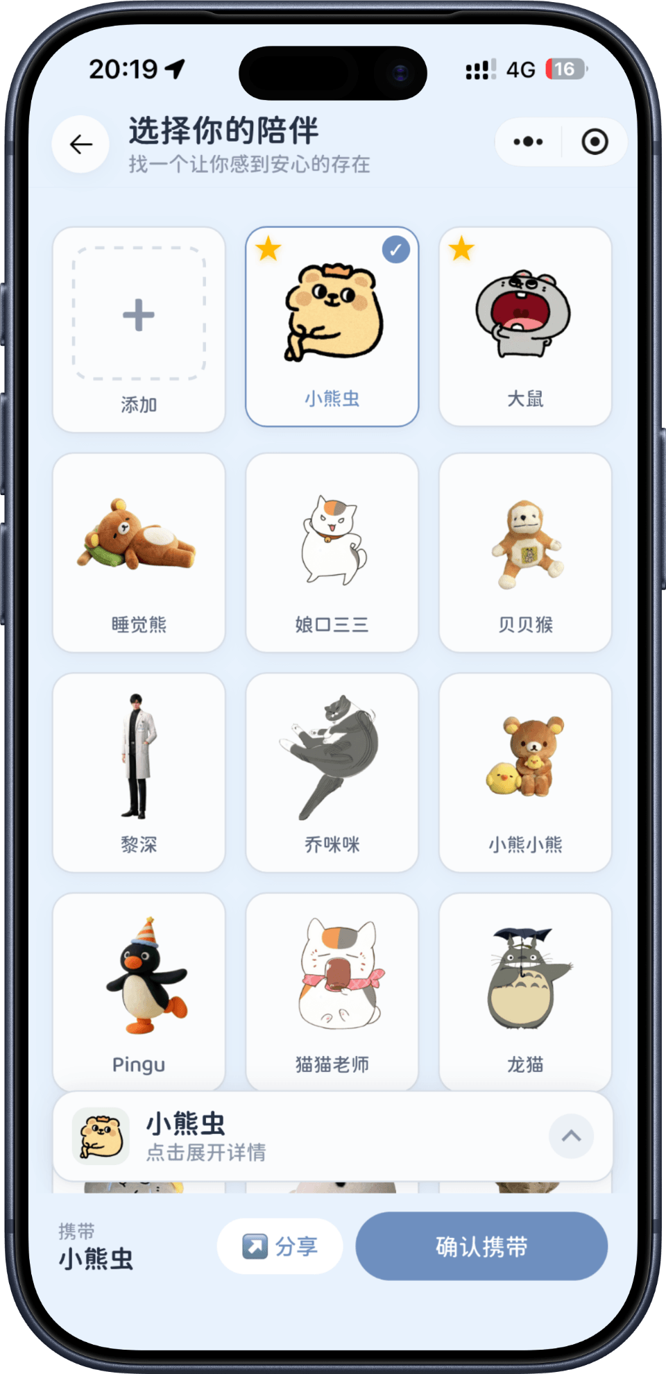 App Screenshot 4