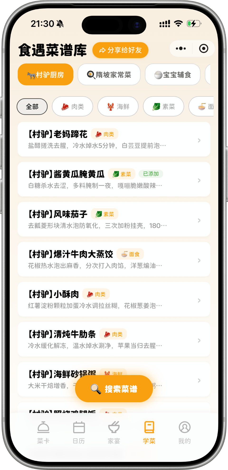 App Screenshot 5