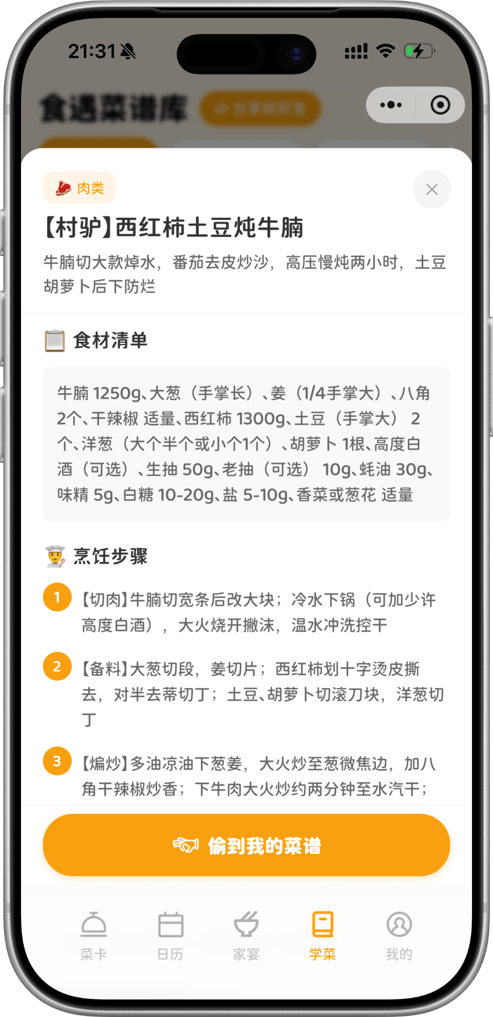 App Screenshot 6